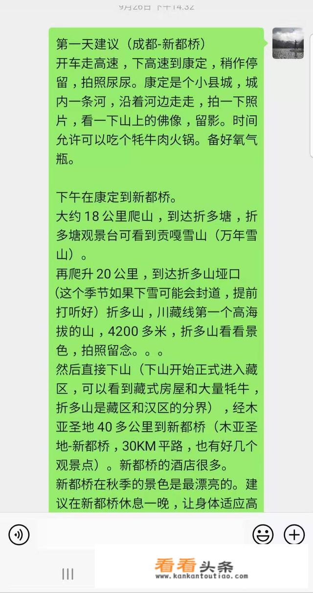 有哪些旅游的行程安排APP值得推荐？