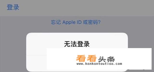 求问苹果id登陆了，为什么app商店不能登录？