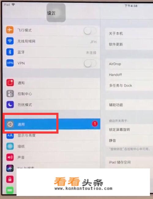 怎么查ipad是不是正品？