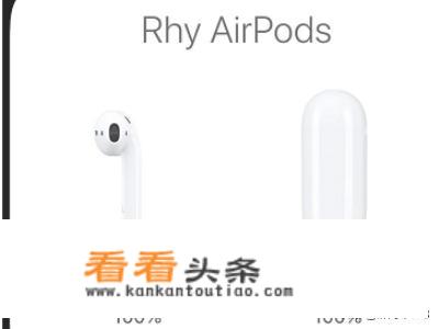 Airpods怎么看是第几代，Airpods一代二代怎么分？