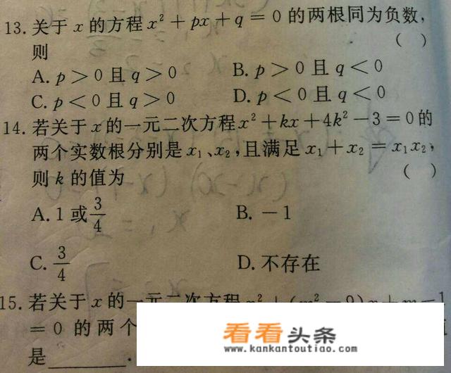 做数学题如何分析题目，怎么构思？