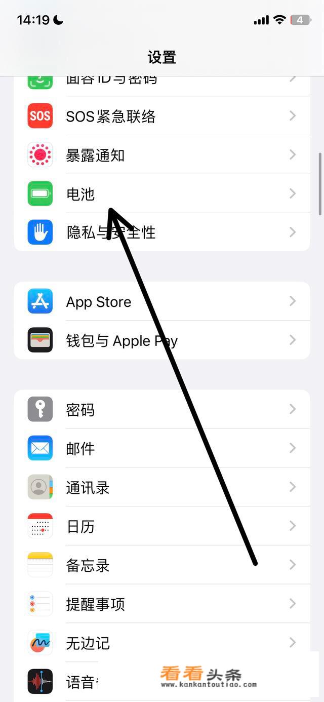 iPhonex电量百分比怎么显示？