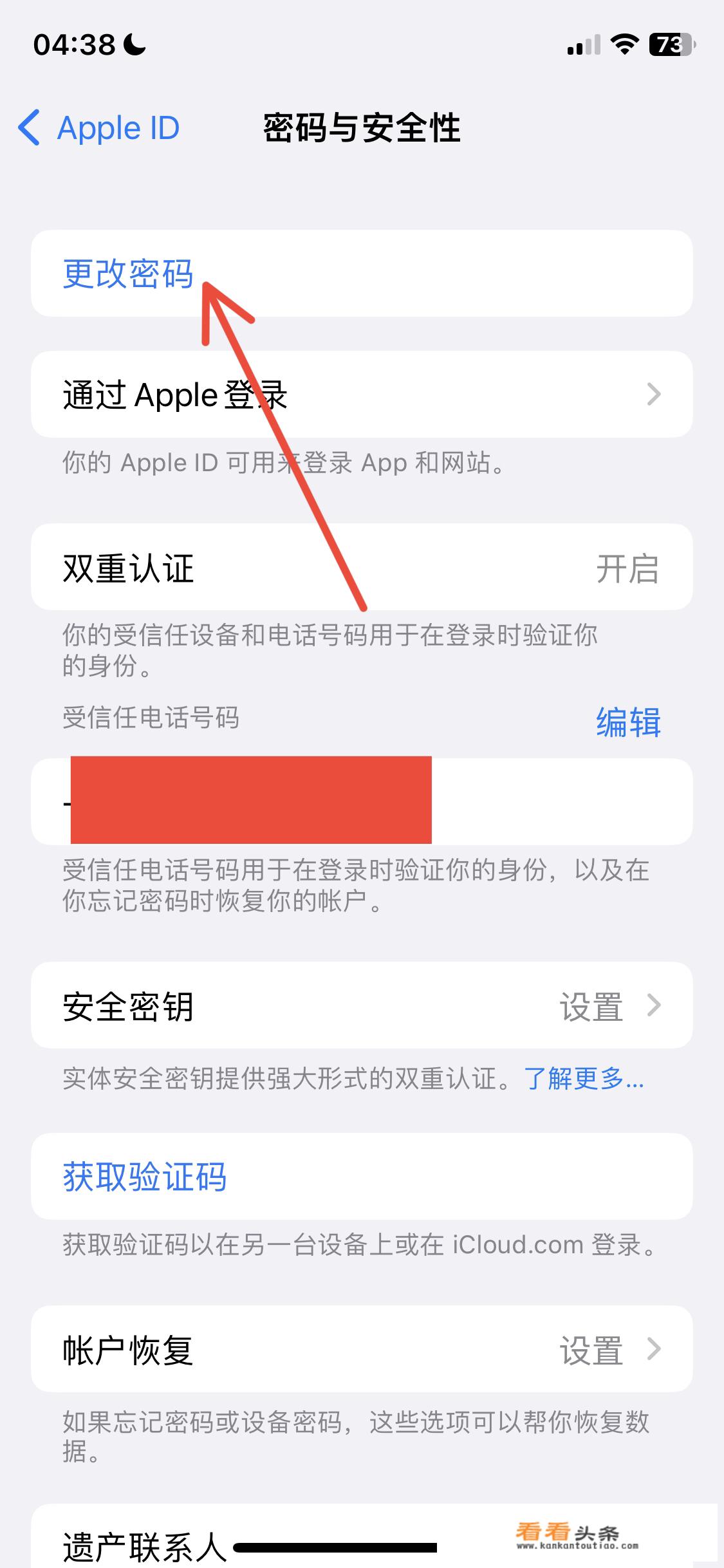 id密码怎么重新设置？