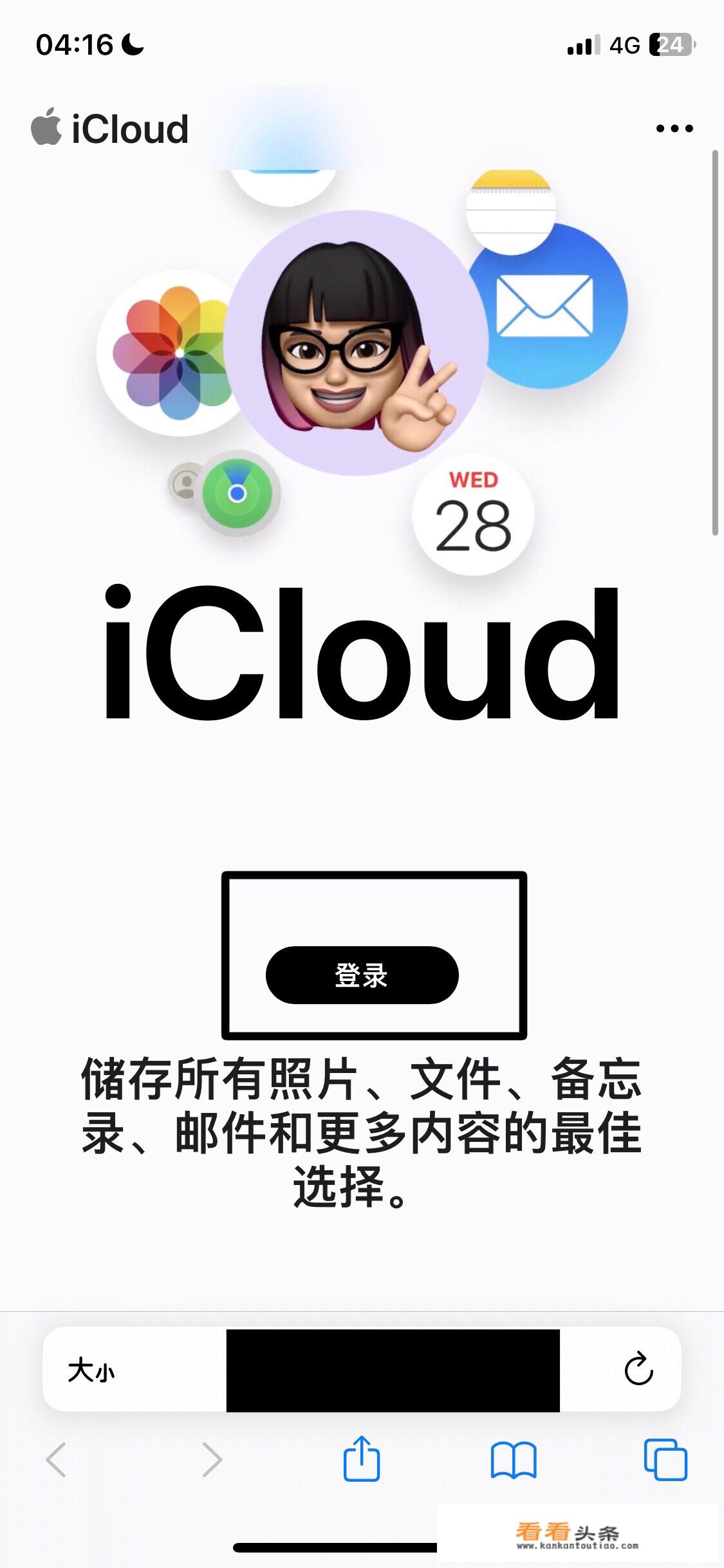 icloud里的照片怎么恢复到手机？