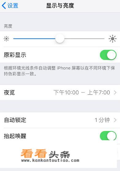 如何看iPhone是否是原装屏？