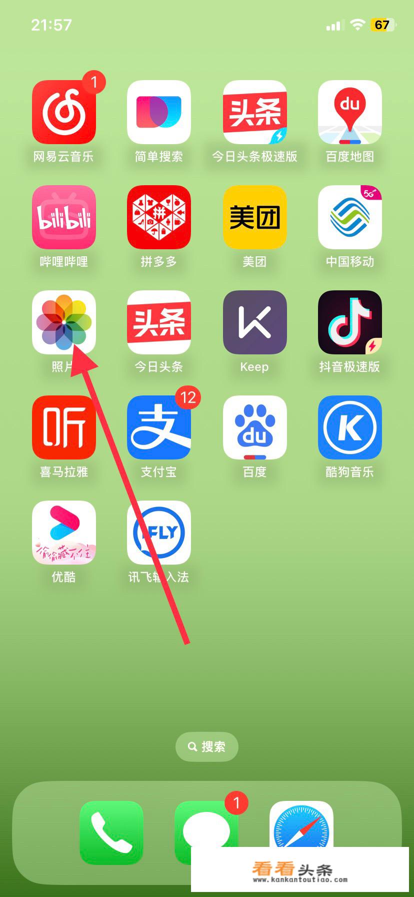 苹果14pro照片怎么打马赛克？