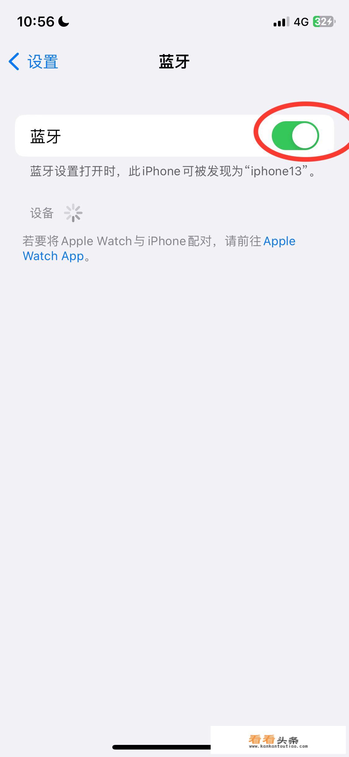 applewatch怎么配对新手机？