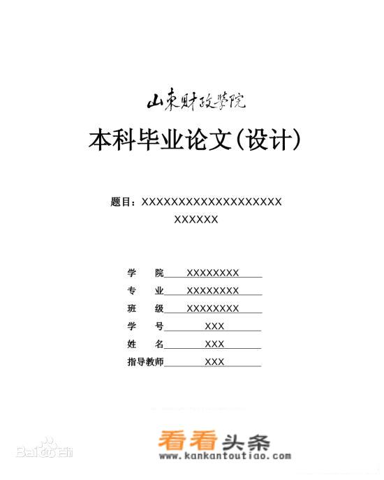 毕业论文的目录写在什么位置？