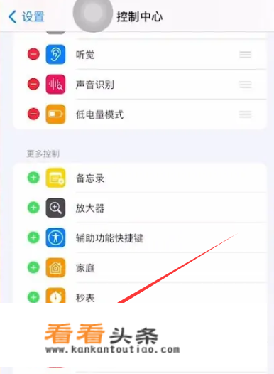 iphone 11录屏怎么调出来？