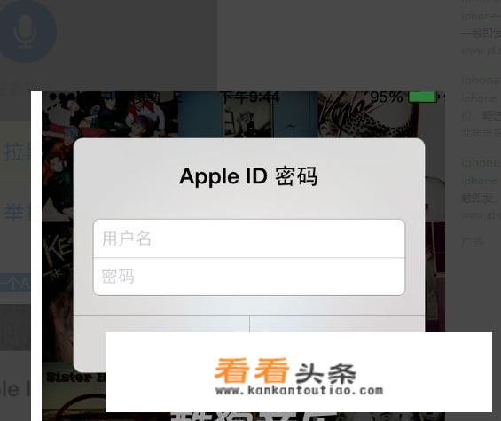 iphone怎么申请官解？