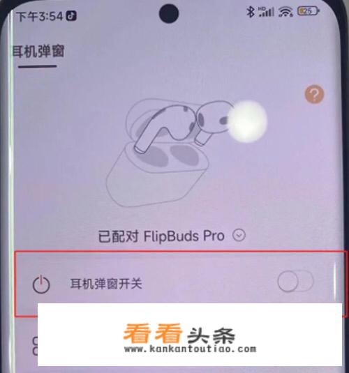 小米13pro灵动岛设置？