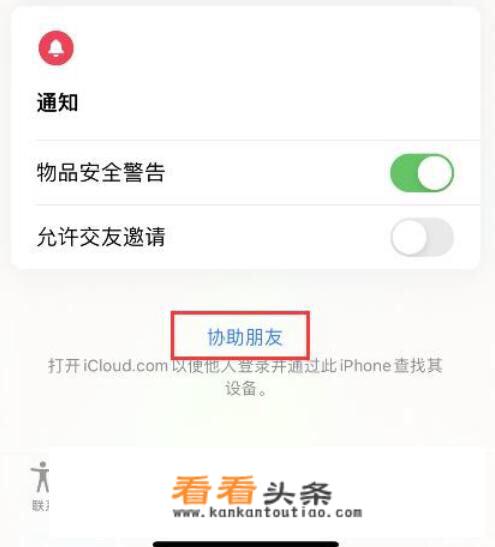 苹果手机怎么查找另一台苹果位置？