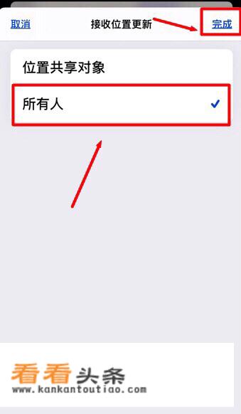 苹果手机定位怎么设置情侣？