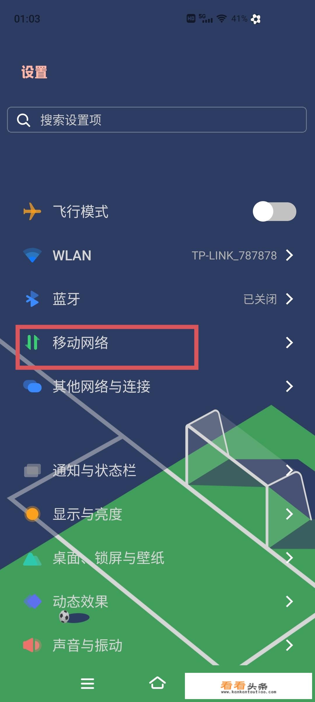 4g变5g正确方法？