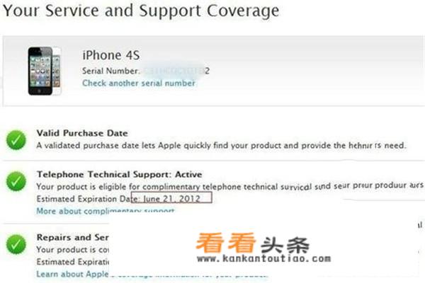 苹果激活时间和保修时间查询方法？