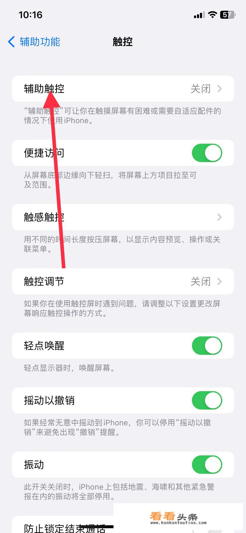 苹果14pro屏幕上的圆点怎么设置？