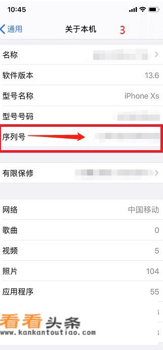 怎么通过序列号查iphone是不是正品？