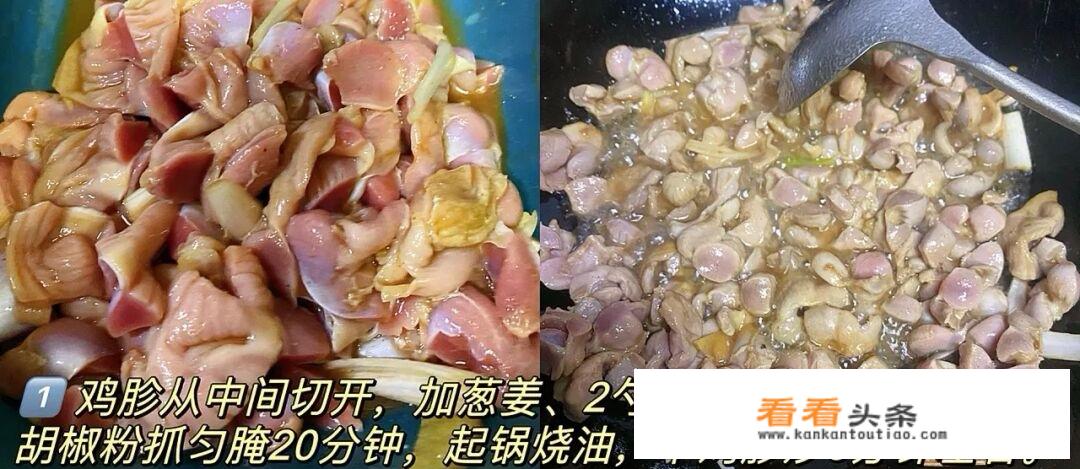 鸡胗怎么炒才不老不硬？