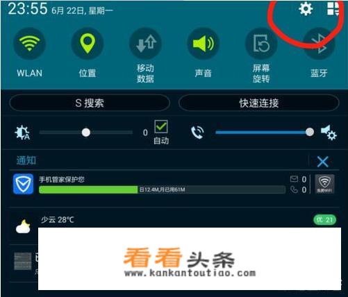 手机怎么设置自启动APP？