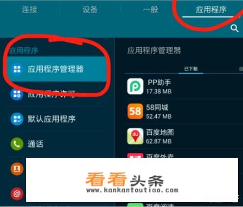 手机怎么设置自启动APP？