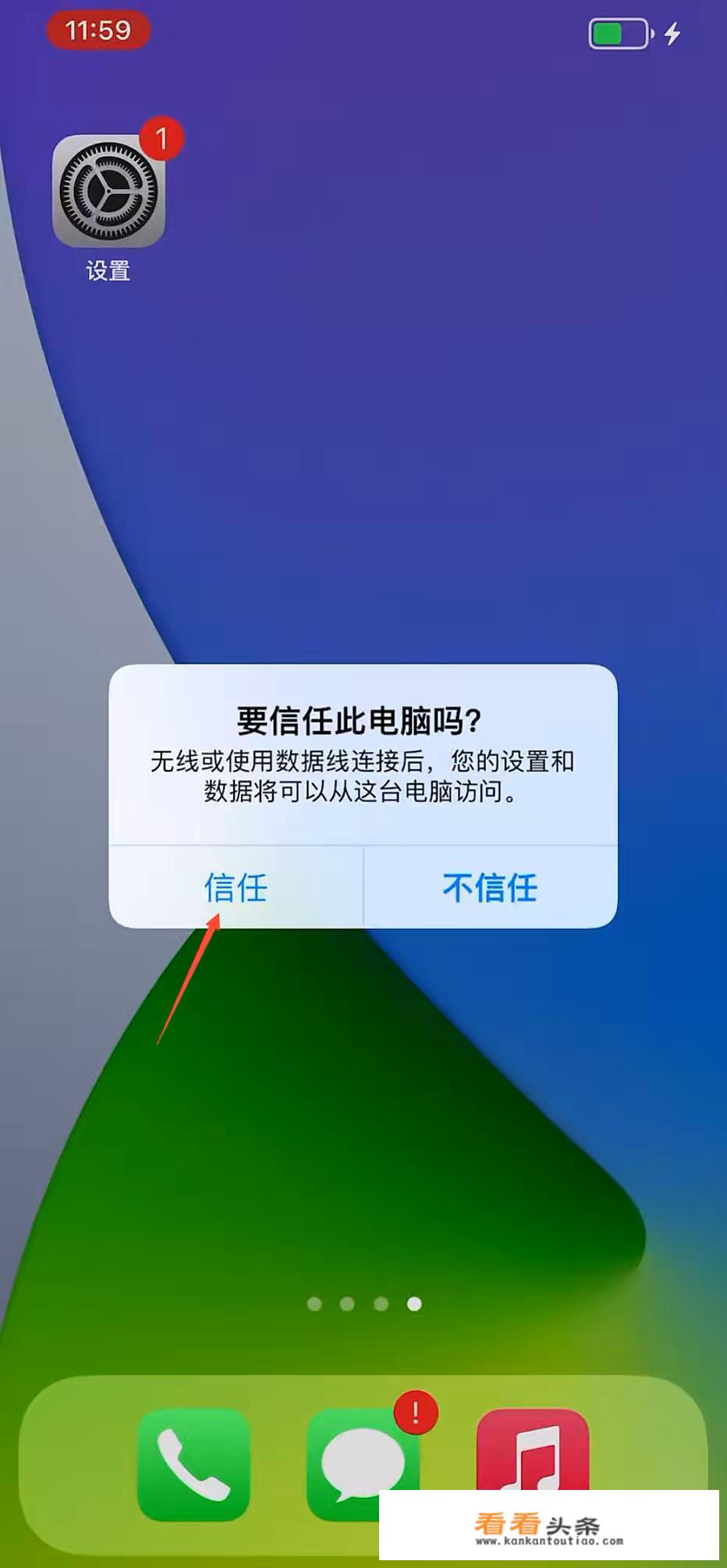 爱思助手苹果手机里面怎么下？