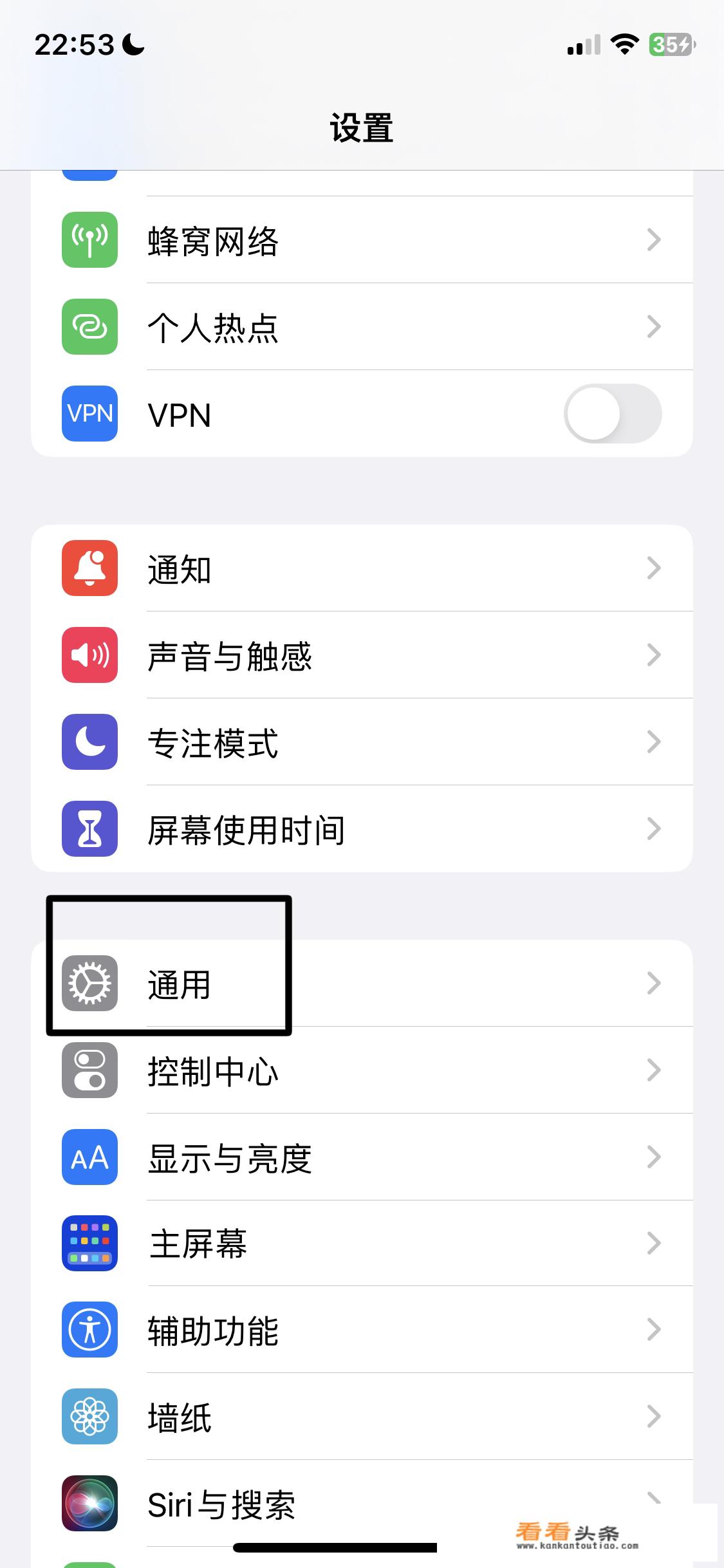 苹果热点怎么改名字？