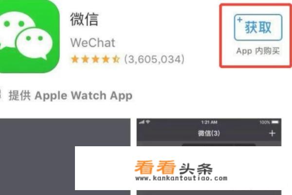 苹果手机如何下载应用app？