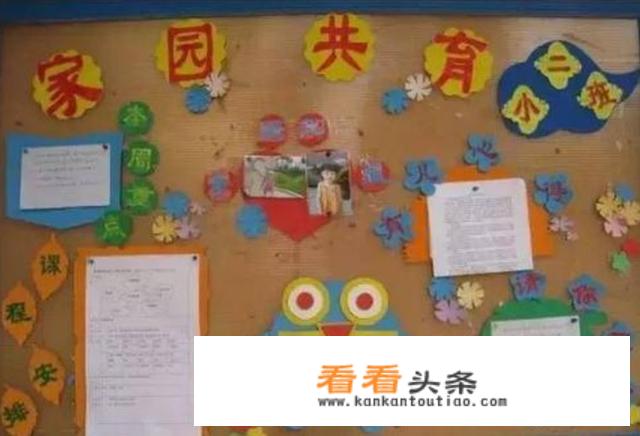 如何做好家园共育工作学习心得？