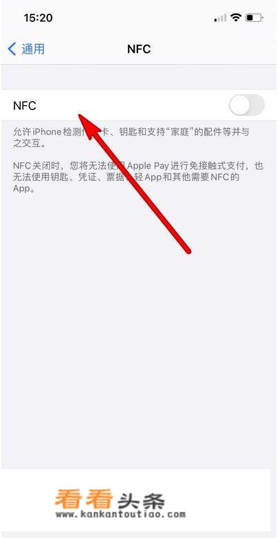 苹果NFC怎么设置？