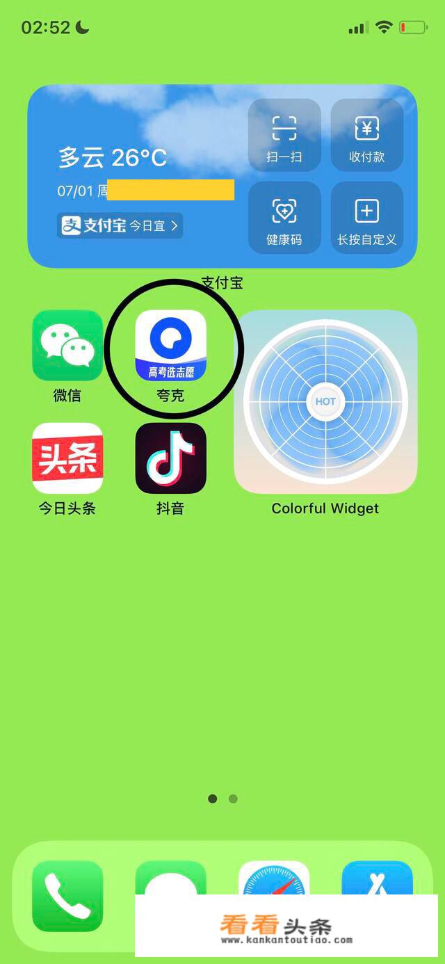 iphone 怎样从照片中提取文字？