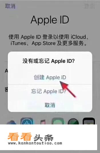 apple id怎么创建？