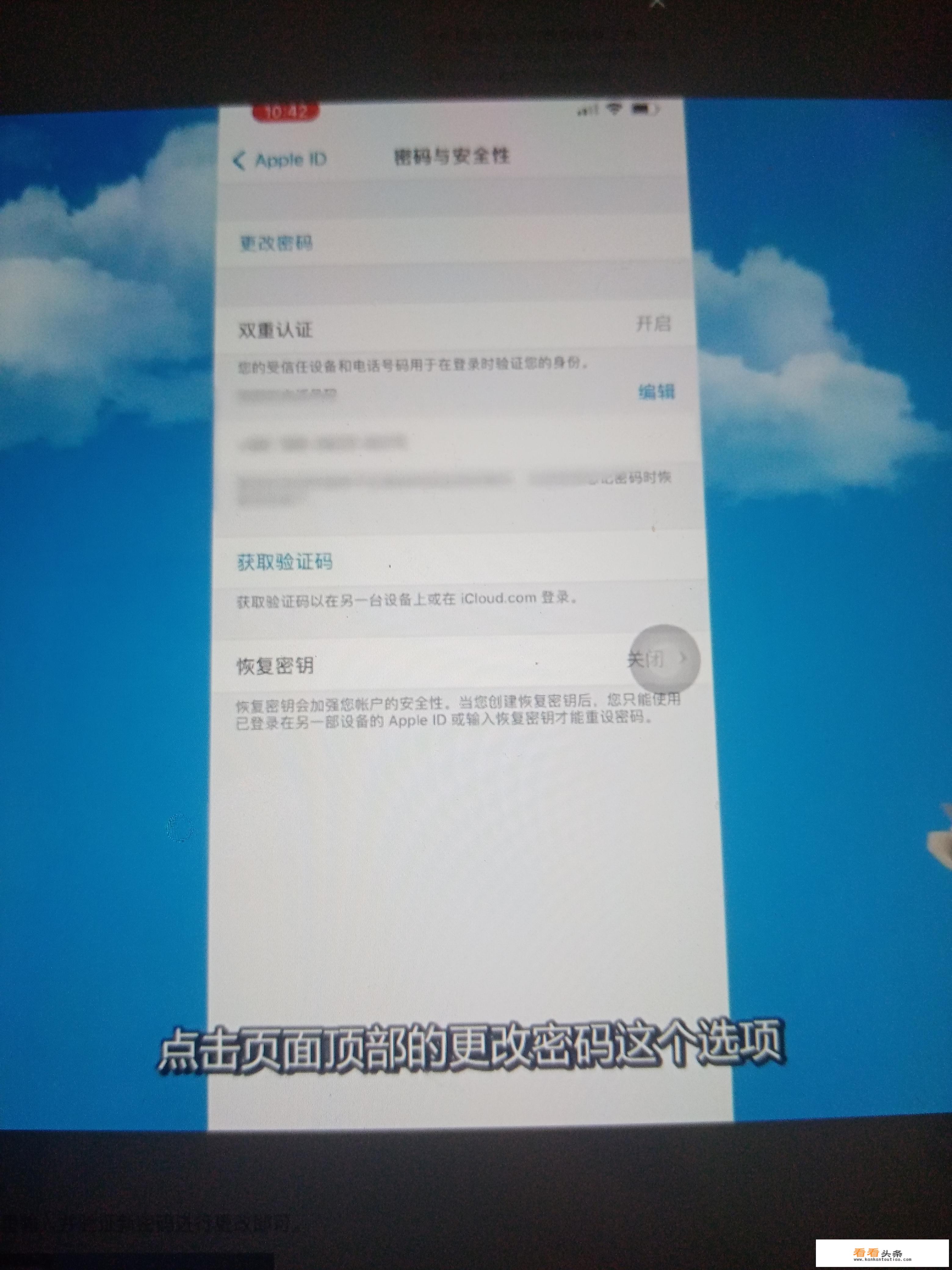 appleid怎么重新设置？