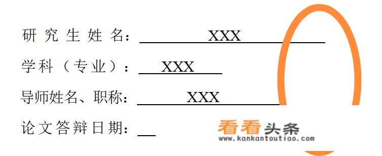 毕业论文封面下划线怎么对齐？