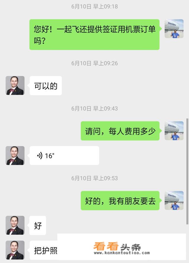 怎么办理个人欧洲旅游签证？找哪个机构代办最好？