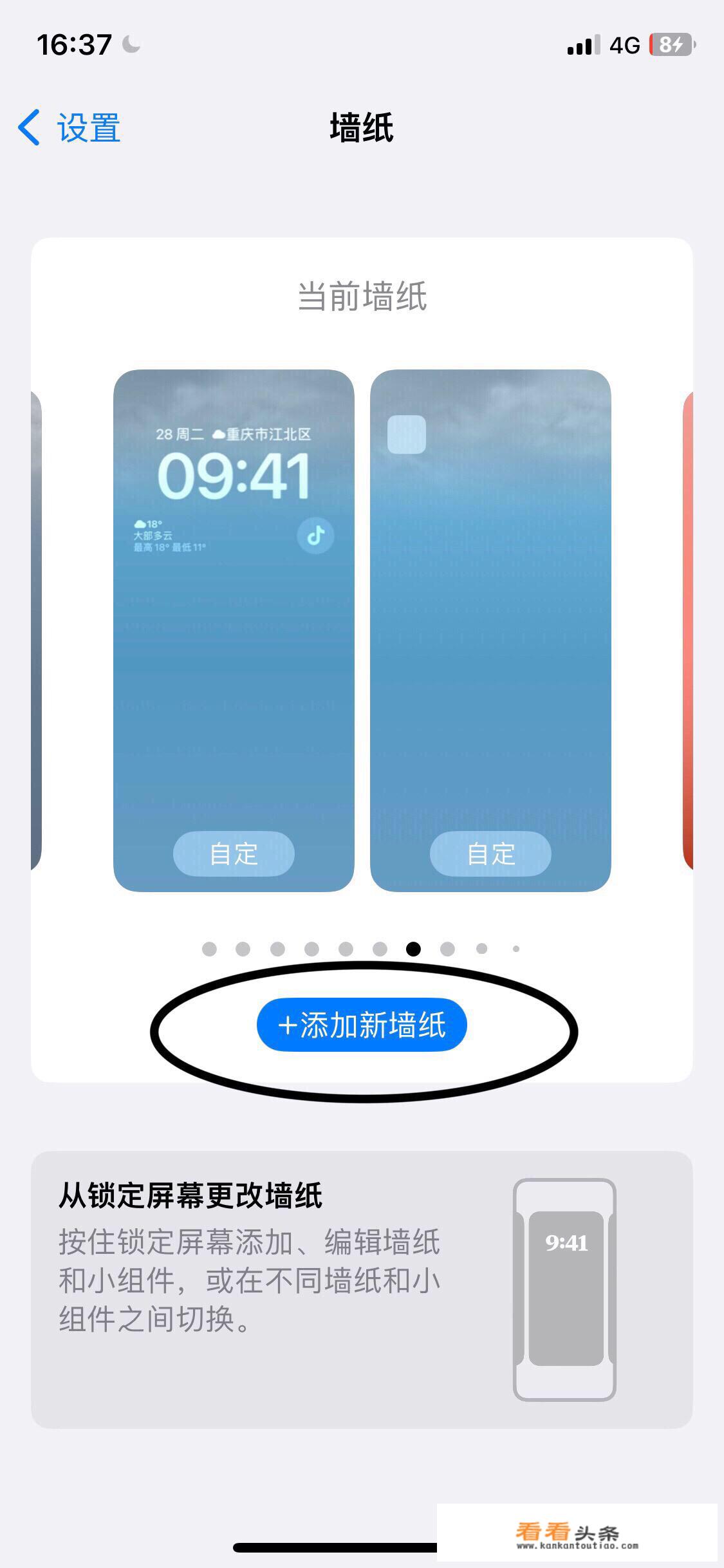 ios165怎么设置动态壁纸？