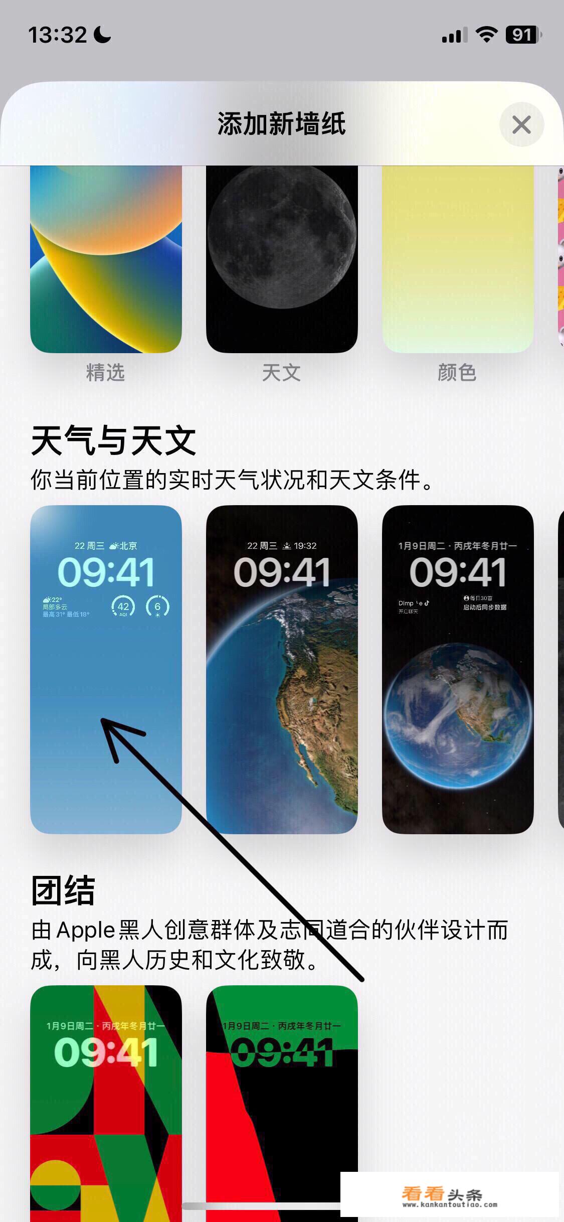 ios165怎么设置动态壁纸？