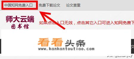 中国知网怎么免费下载？