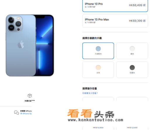 苹果手机13香港什么价？
