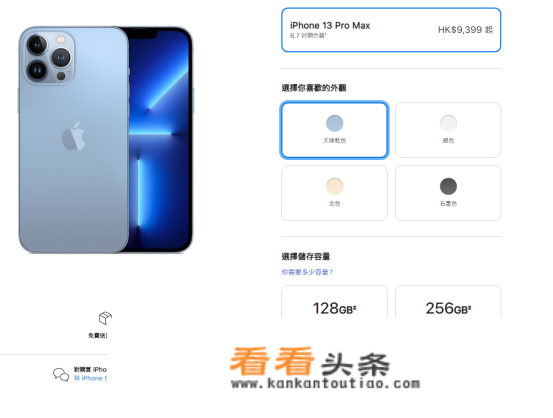苹果手机13香港什么价？