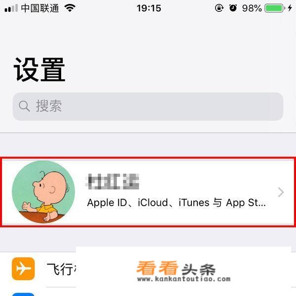 怎么看苹果手机是iOS几啊？