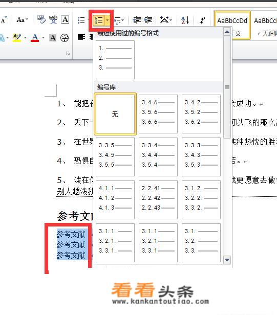 参考文献如何自动生成？