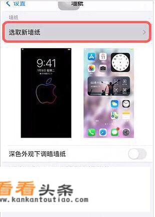 苹果手机怎么弄动态壁纸？