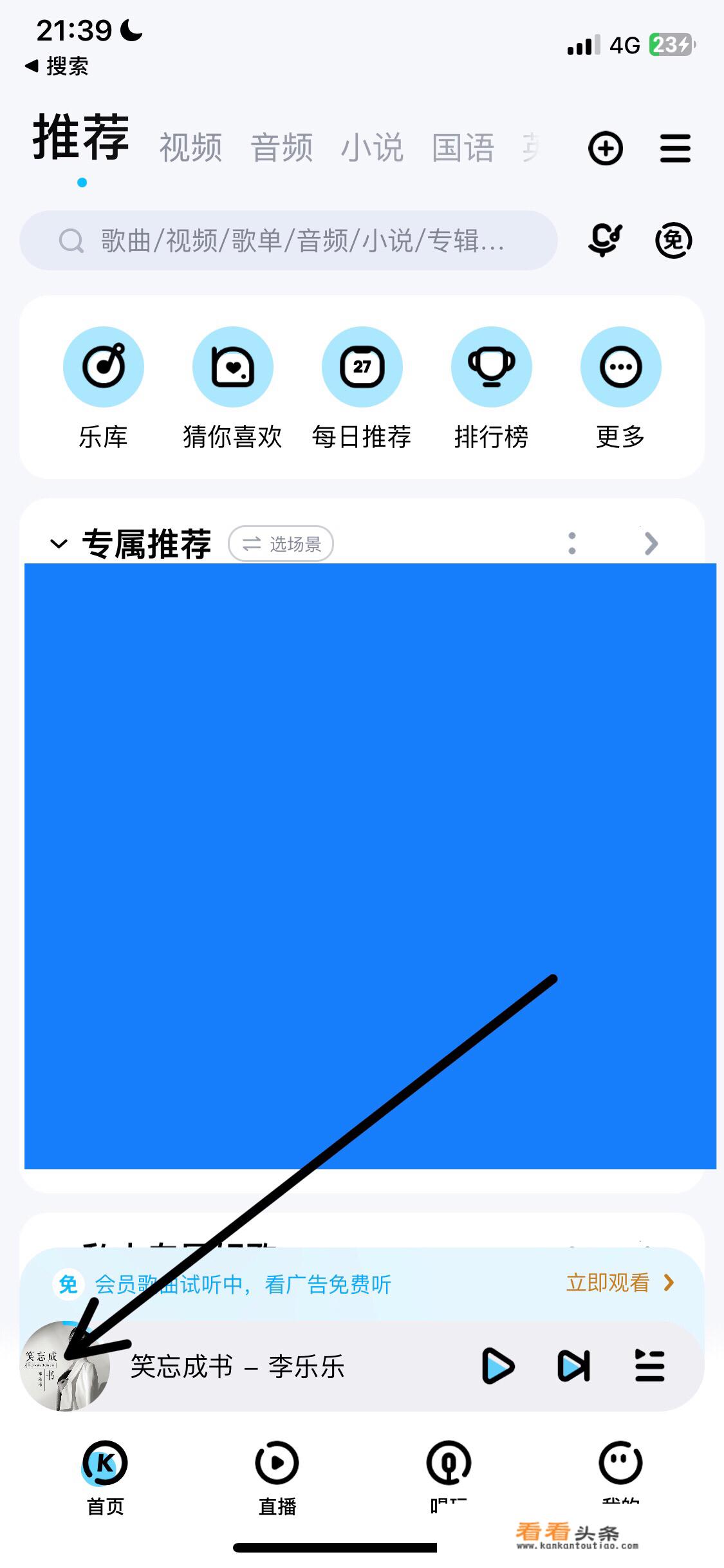 库乐队怎么导入铃声？