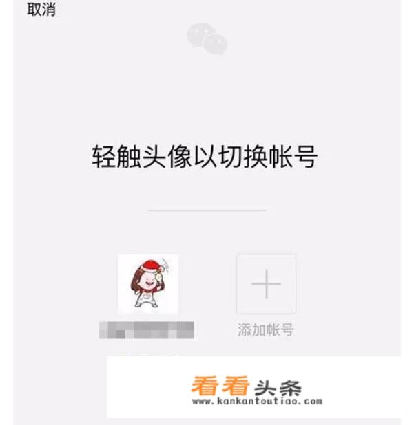 苹果手机怎么安装2个微信？