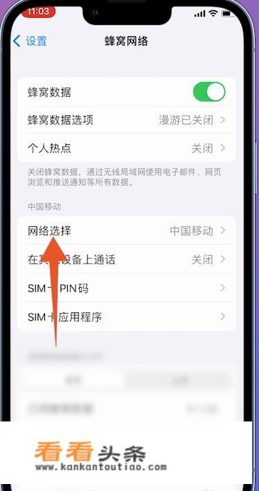 苹果运营商锁sim卡已锁怎么解除？