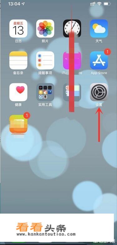 苹果iphone手机如何截屏？