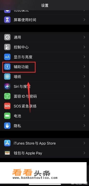 苹果iphone手机如何截屏？