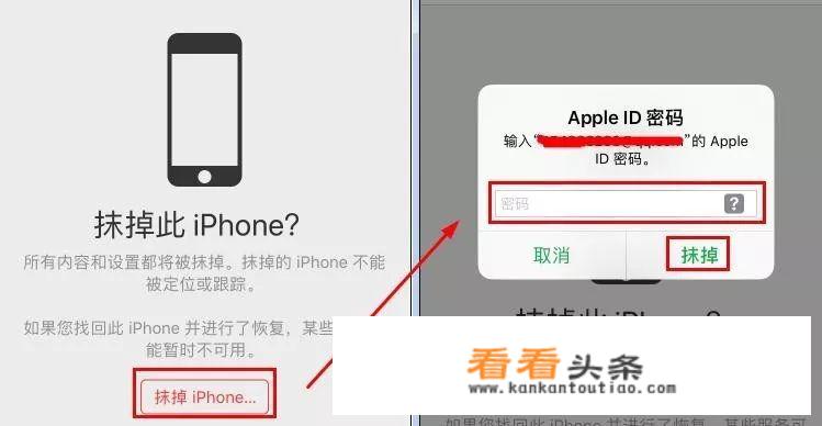 iPhone如何解除密码？