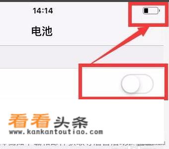 苹果手机怎么显示电量？