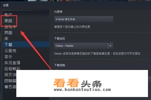 steam上怎么进共享游戏库？